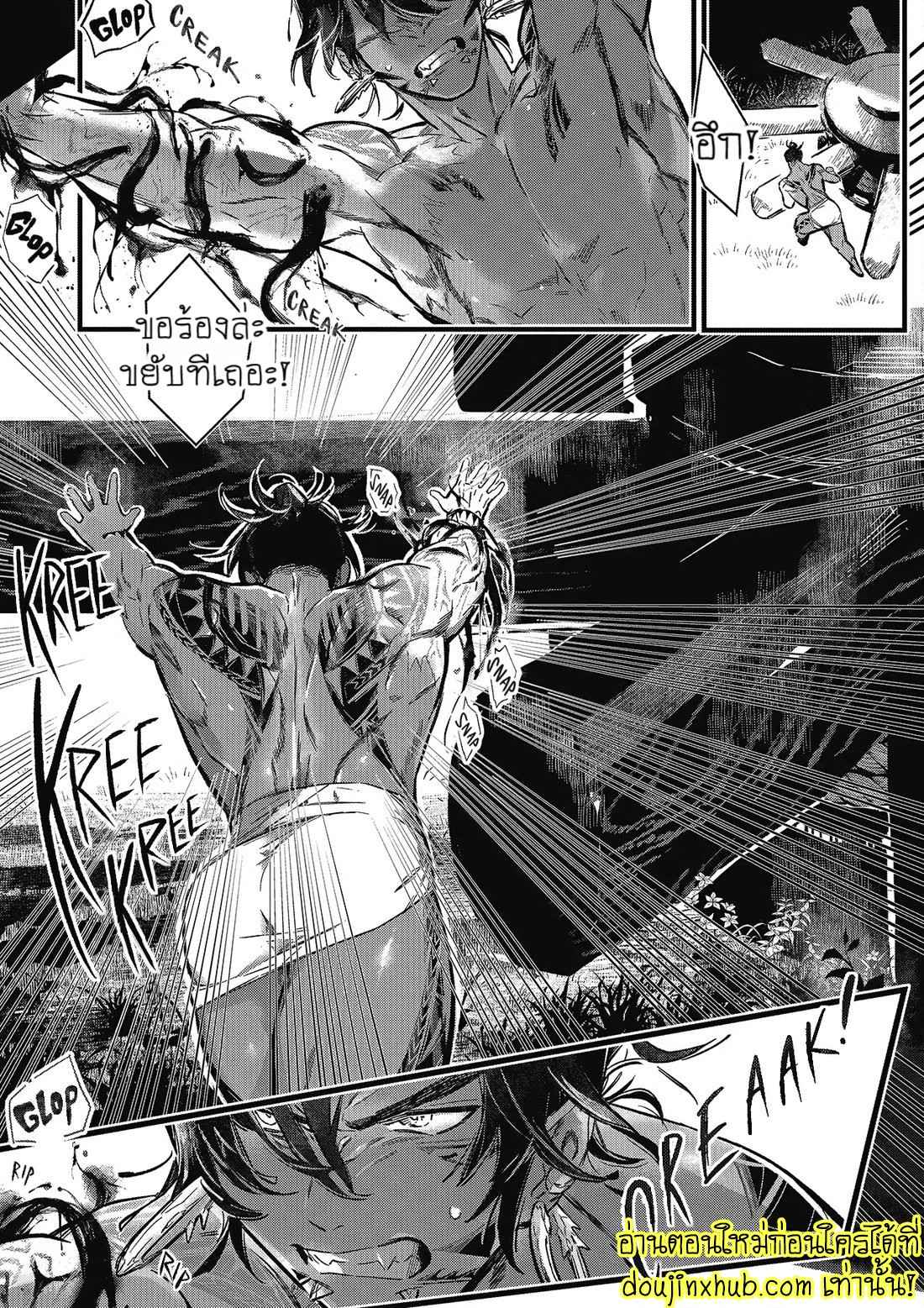 สายสัมพันธ์ใต้ทะเลลึก 05